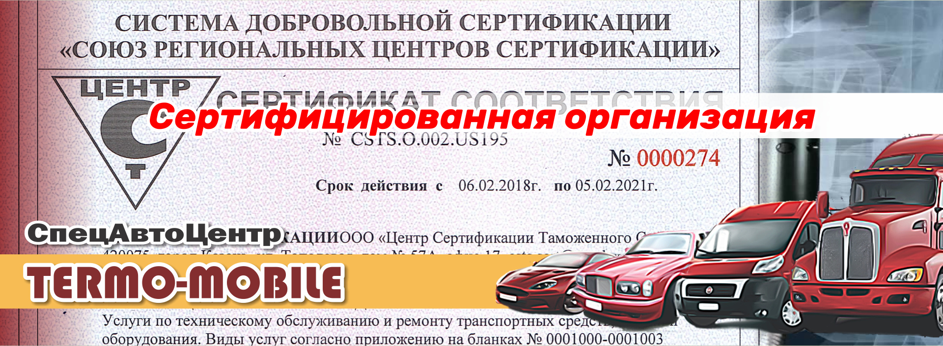 page47-04_termomobil_5.png
